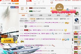 ✿。婳祎♬主播照片