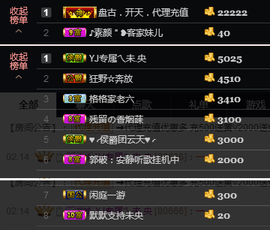 宝来mc饿够呛主播照片