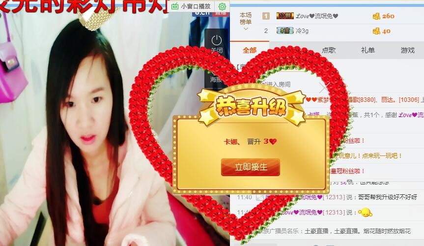 卡娜。。的主播照片