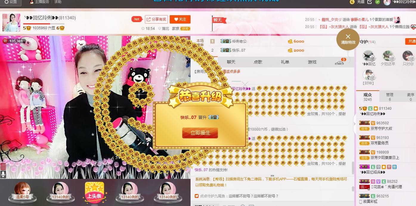 昵称被和谐5033主播照片