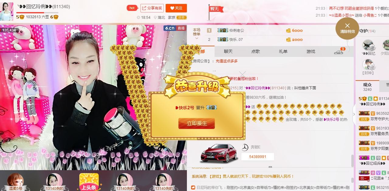 昵称被和谐5033主播照片