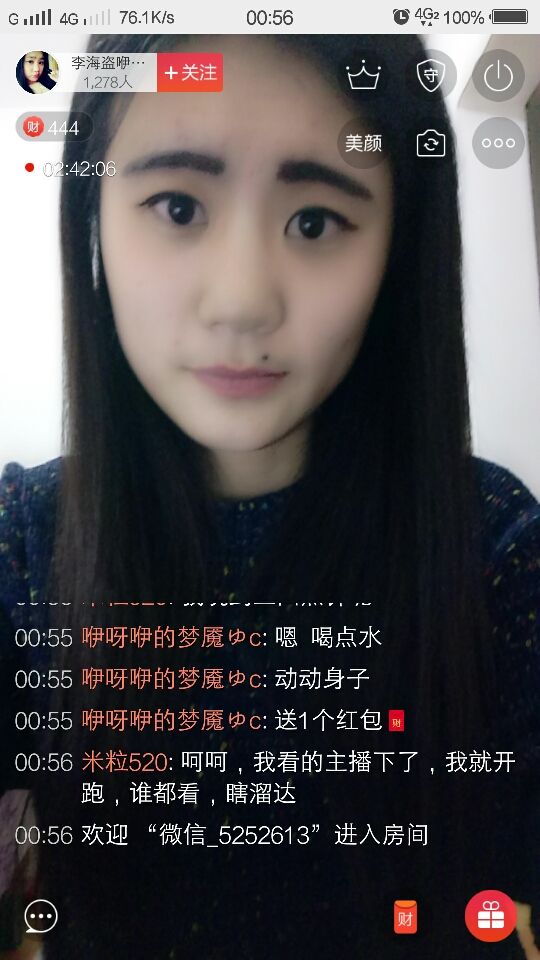 李海盗咿呀咿💋主播照片