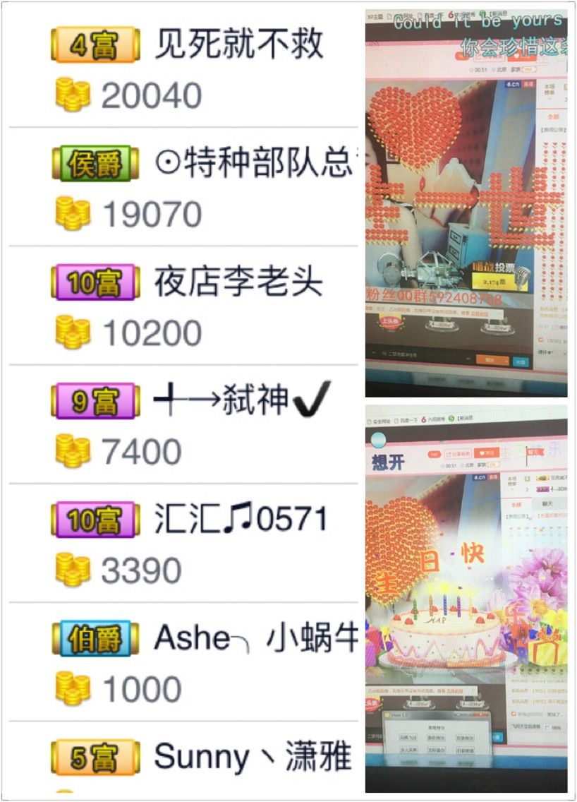 二梦在等你的主播照片