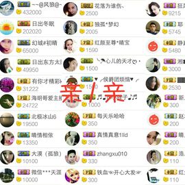 魅丽晴儿主播照片