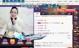 婉云👒欢快主播照片