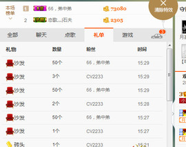 藝ღ小艺艺ღ主播照片