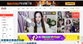 藝ღ小艺艺ღ主播照片
