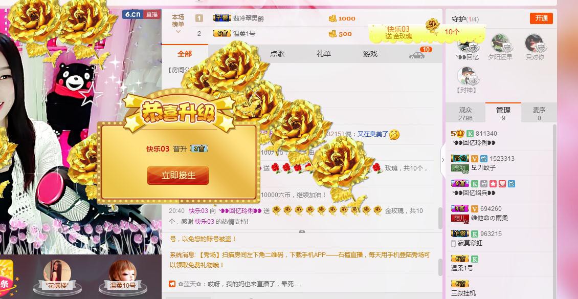昵称被和谐5033主播照片