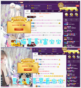 小宝贝新719529主播照片