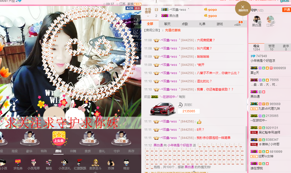萌新哥哥的主播照片