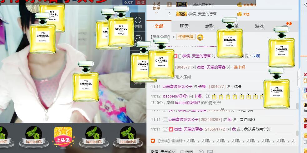 卡娜。。的主播照片
