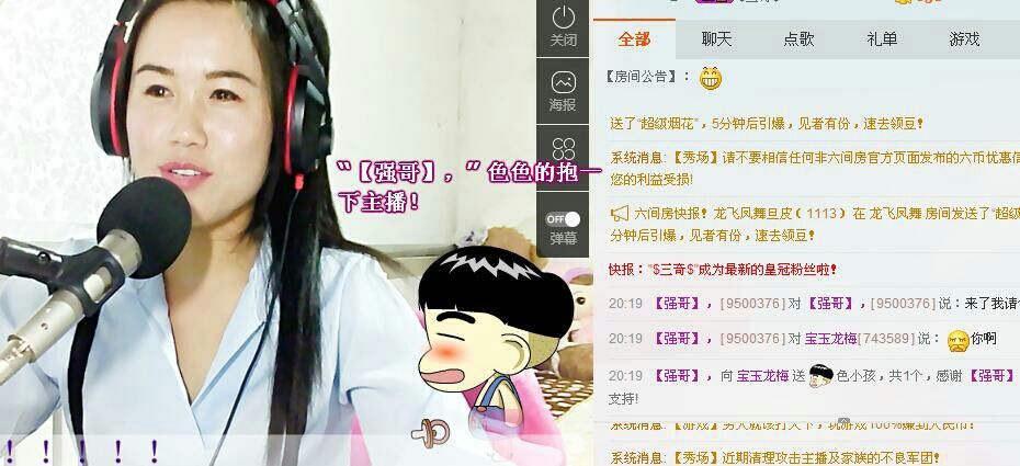 ☔️零雨🎶️主播照片