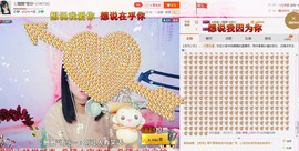 じ圈圈*微笑说再见~主播照片