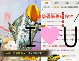 じ圈圈*微笑说再见~主播照片