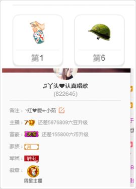 丫头唱歌给你听主播照片