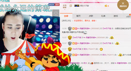 缘分主播主播照片