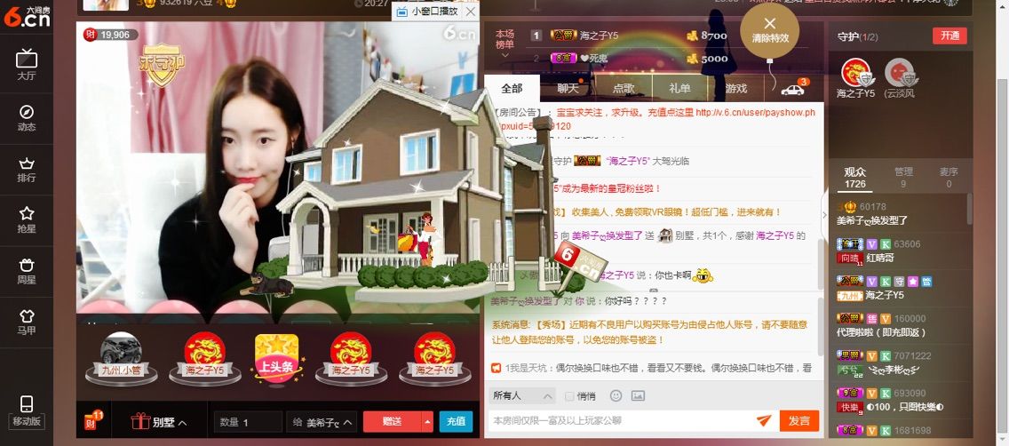 美希子?的主播照片