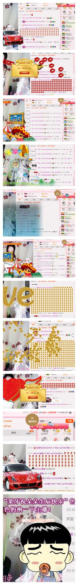 一朵〆、?喜安靜~的主播照片