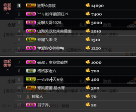 宝来mc饿够呛主播照片