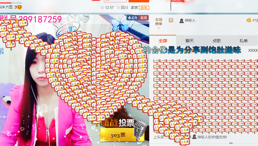 莉子。。。主播照片