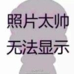 我这个名字正好九个字