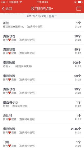 该软件已卸载主播照片
