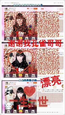 一迷♥阳光主播照片