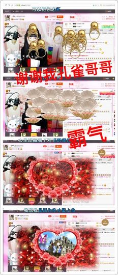 一迷♥阳光主播照片