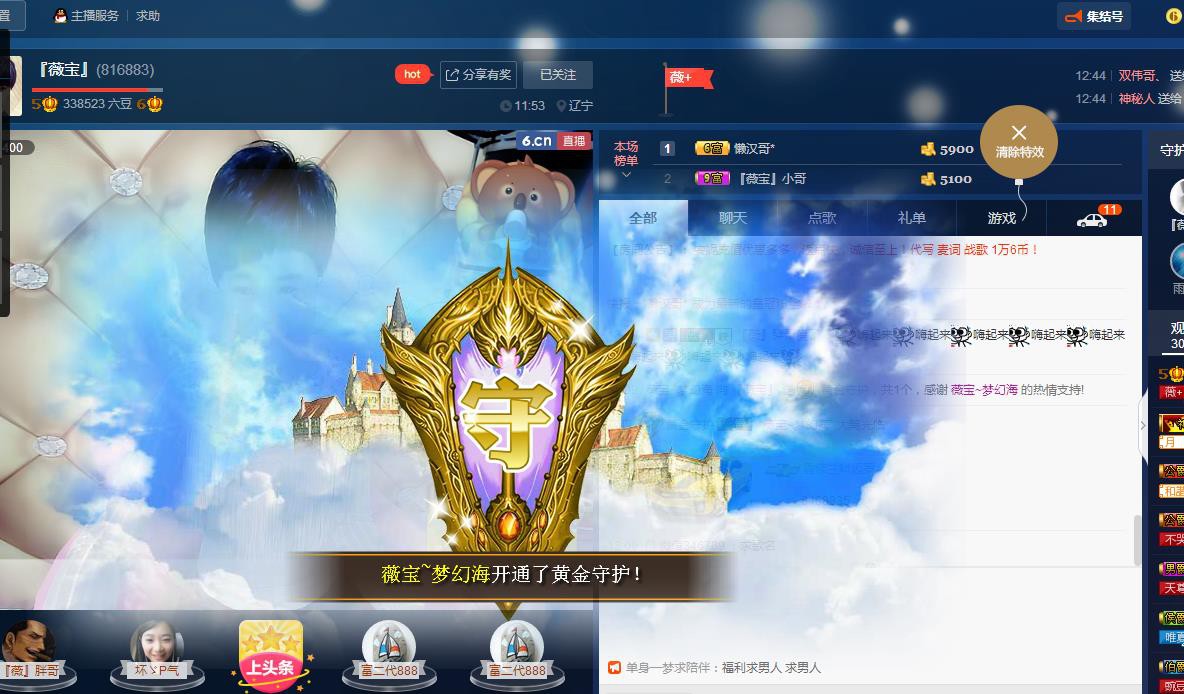 calm~薇宝的图片