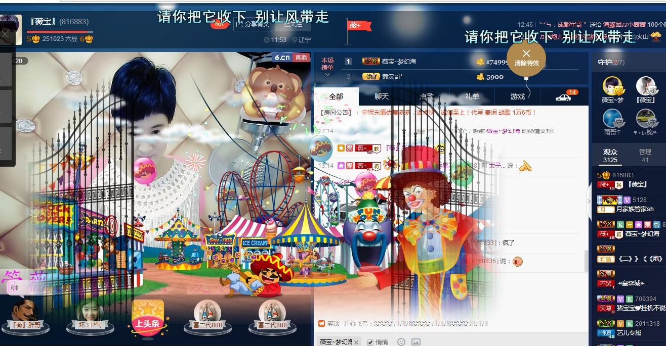 calm~薇宝的图片
