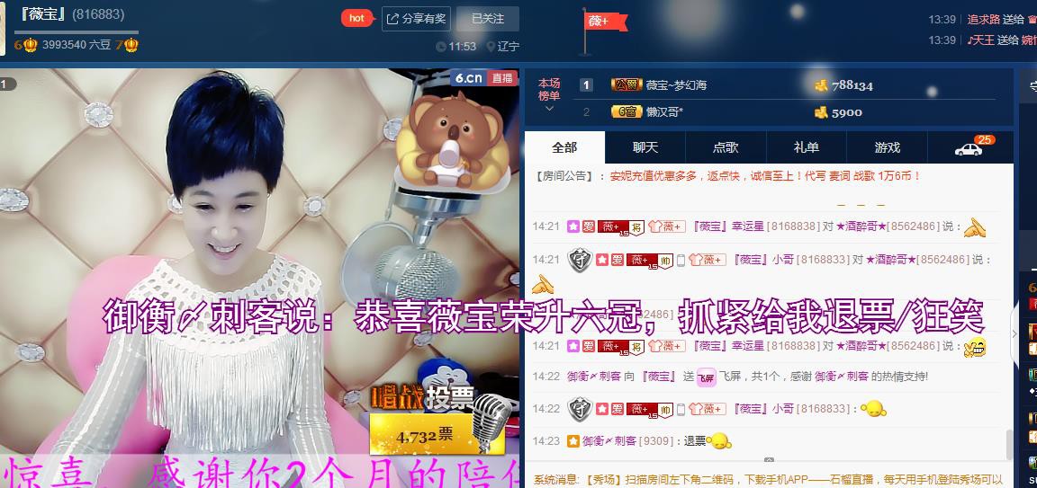 calm~薇宝的图片