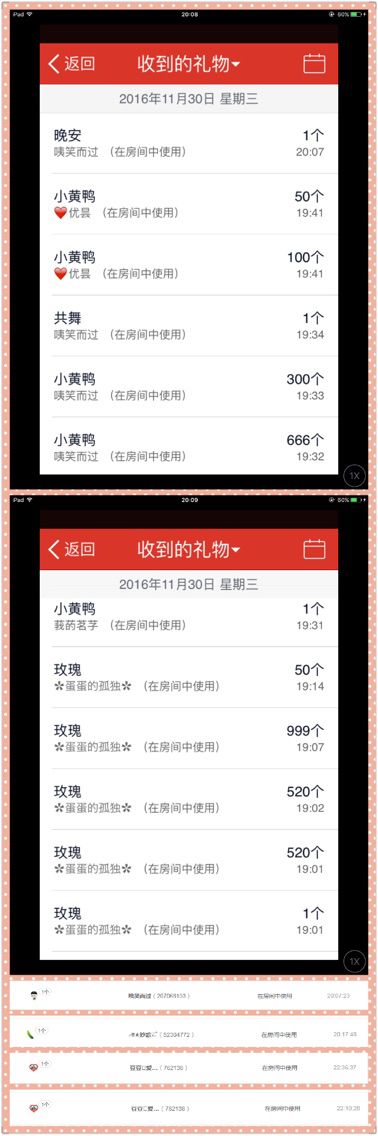 豆豆🌠的主播照片