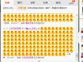 藝ღ小艺艺ღ主播照片