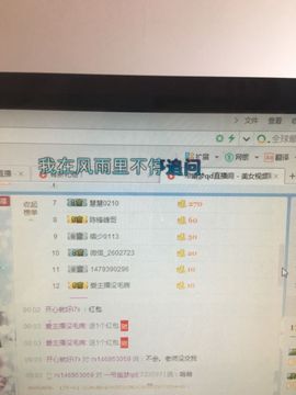 一帘幽梦as主播照片