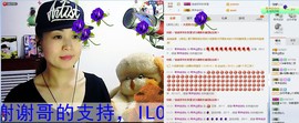 琴声@思念主播照片