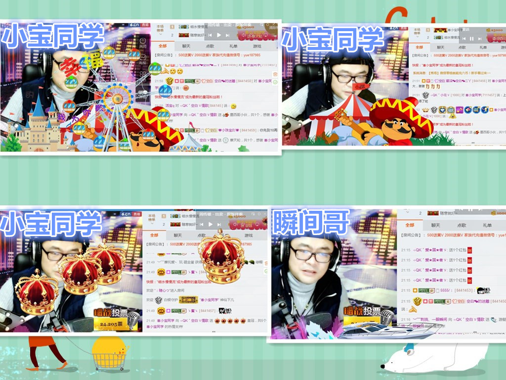 我怀念的，。，。的主播照片