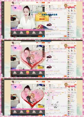 歩忈丗主播照片