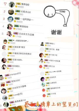 魅丽晴儿主播照片
