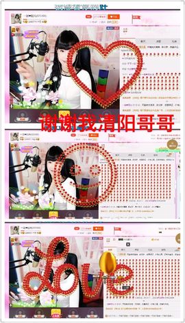 一迷♥阳光主播照片