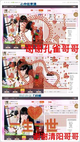 一迷♥阳光主播照片