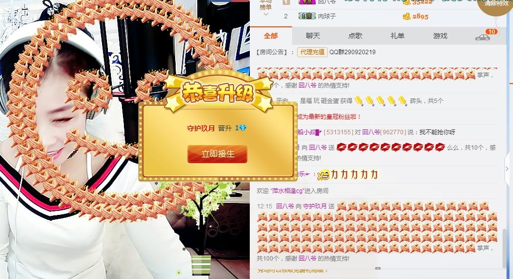 ♥玖月♥主播照片