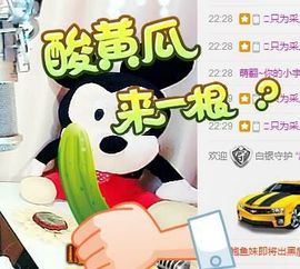 爱吃鸡排的~萌宝~！主播照片