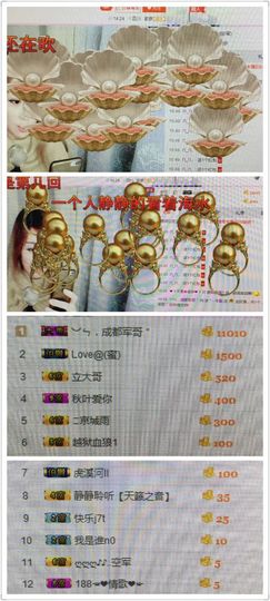 冰美感恩有你主播照片