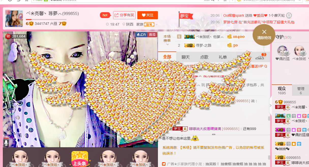 シ灬亮馨荨夢主播照片