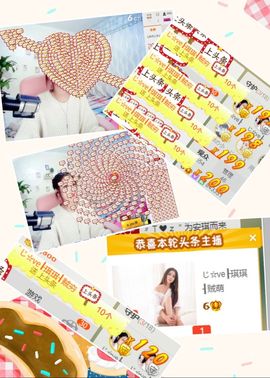 我鞋呢！！！主播照片
