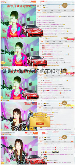 丹丹求守护主播照片