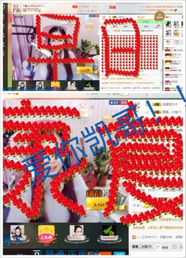 藝ღ小艺艺ღ主播照片