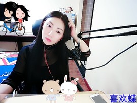 ╰S低调→的蝶儿主播照片