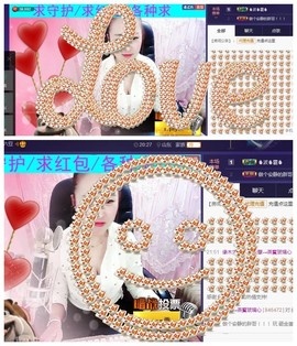 🌺爱我吗，咋们走主播照片
