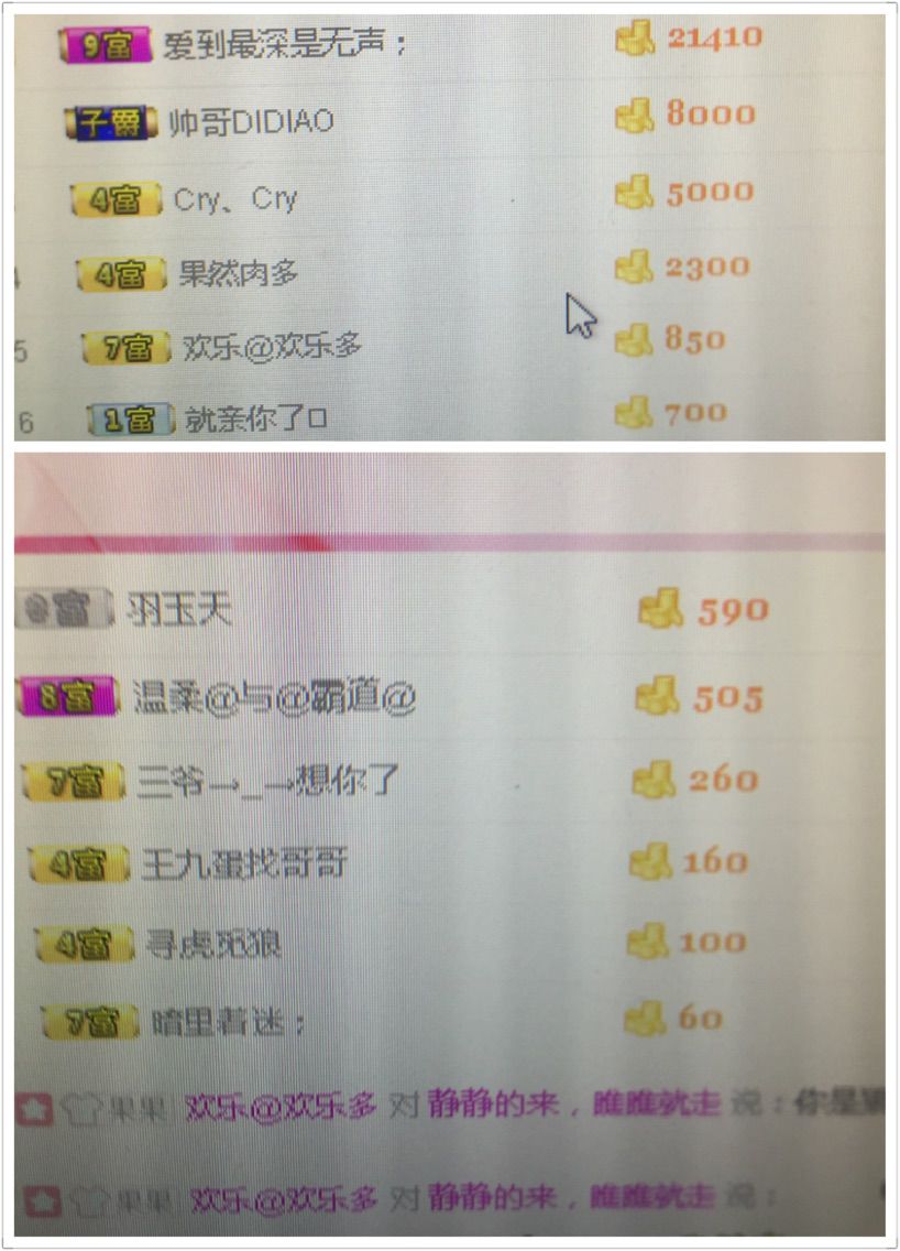 🤨菓主播照片